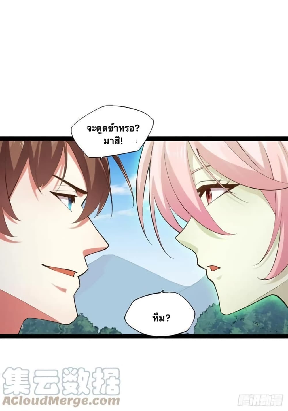 Falling into The Game, There's A Harem 15-15