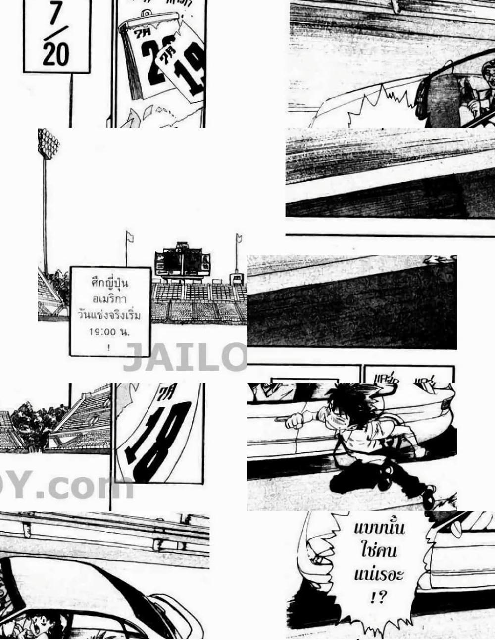 Eyeshield 21 - 60 - 1