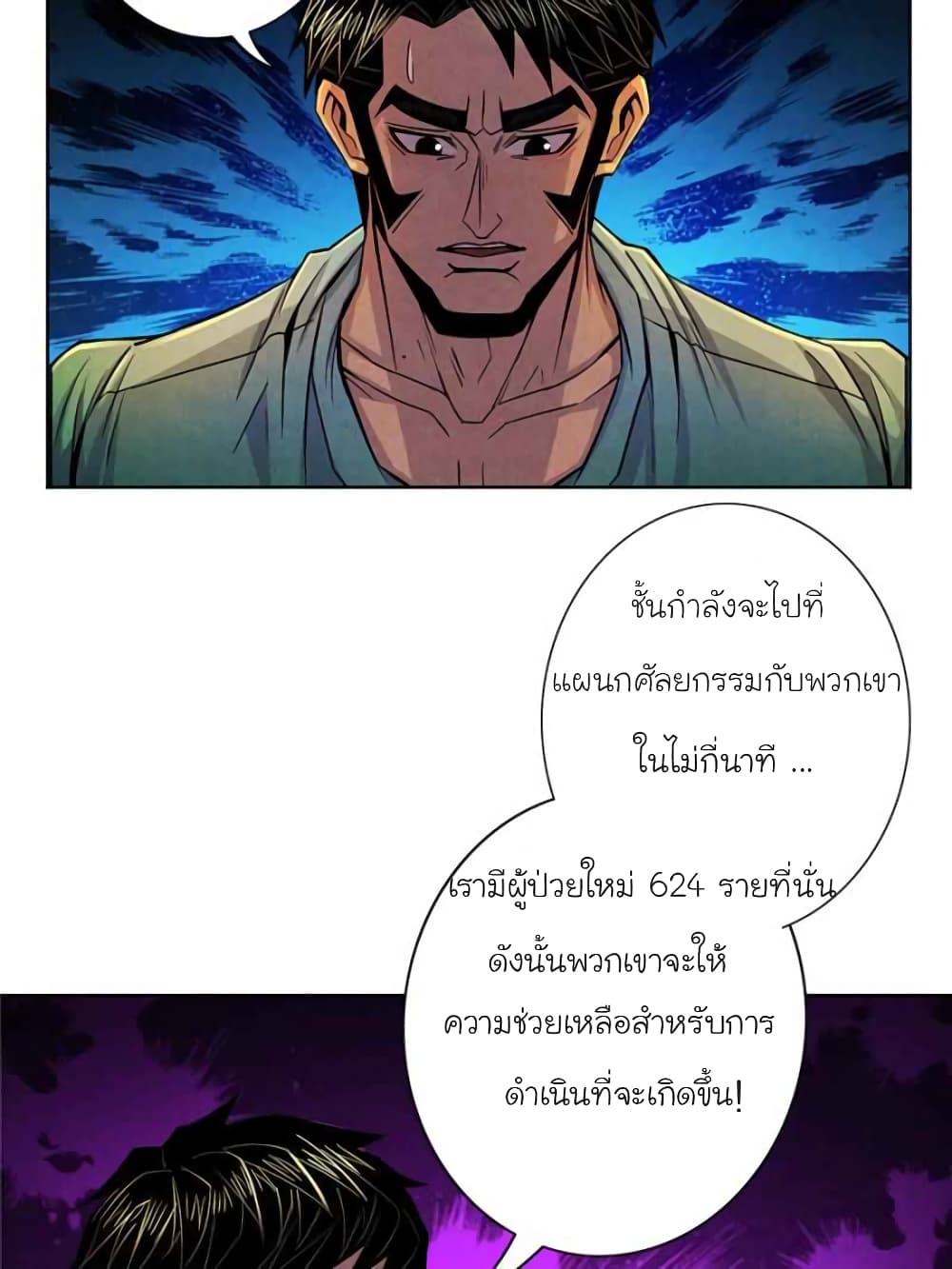 Dr.Don 32-32