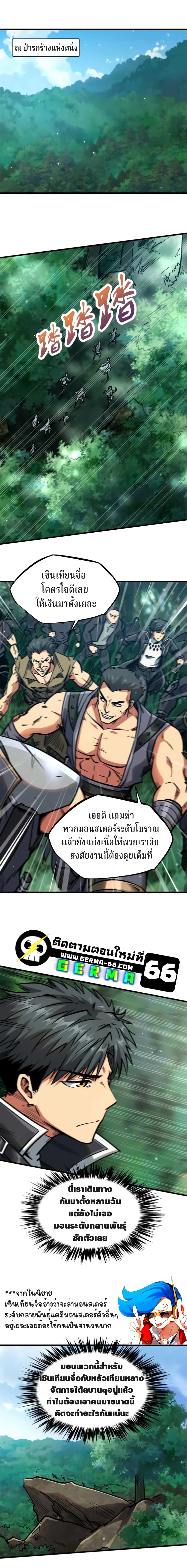 Super God Gene 10-10