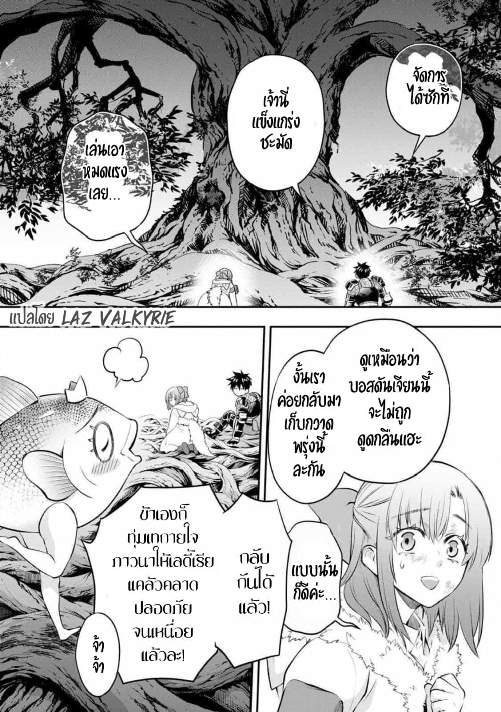 Boken-ka ni Narou! ~ Sukiruboodo de Danjon Kouryaku ~ 39-39