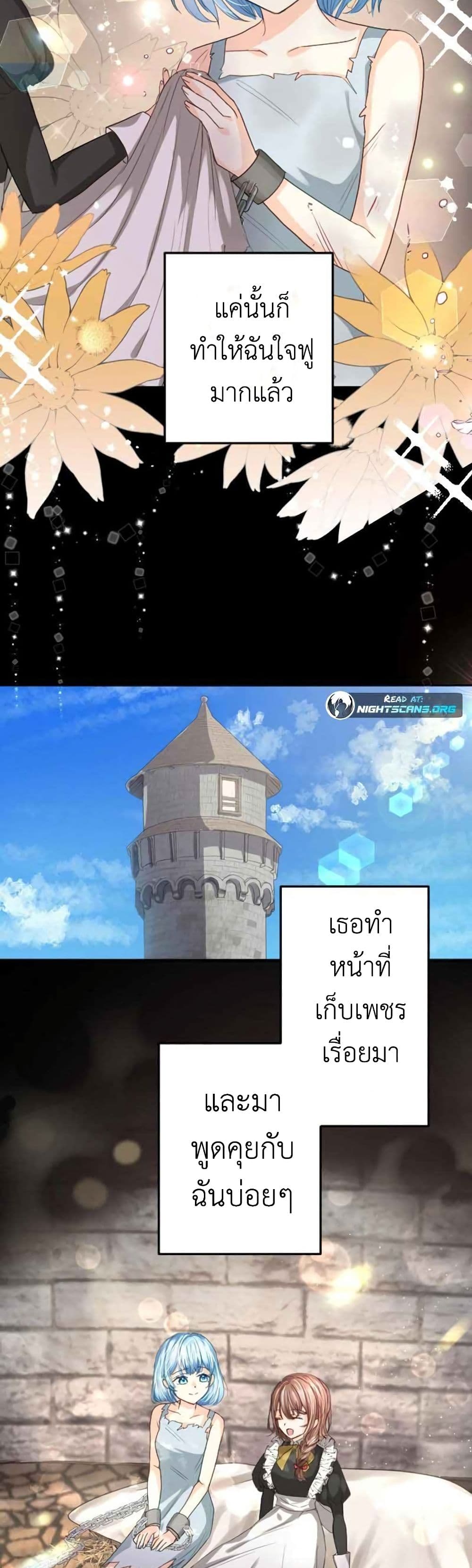 The Precious Girl Does Not Shed Tears 4-4