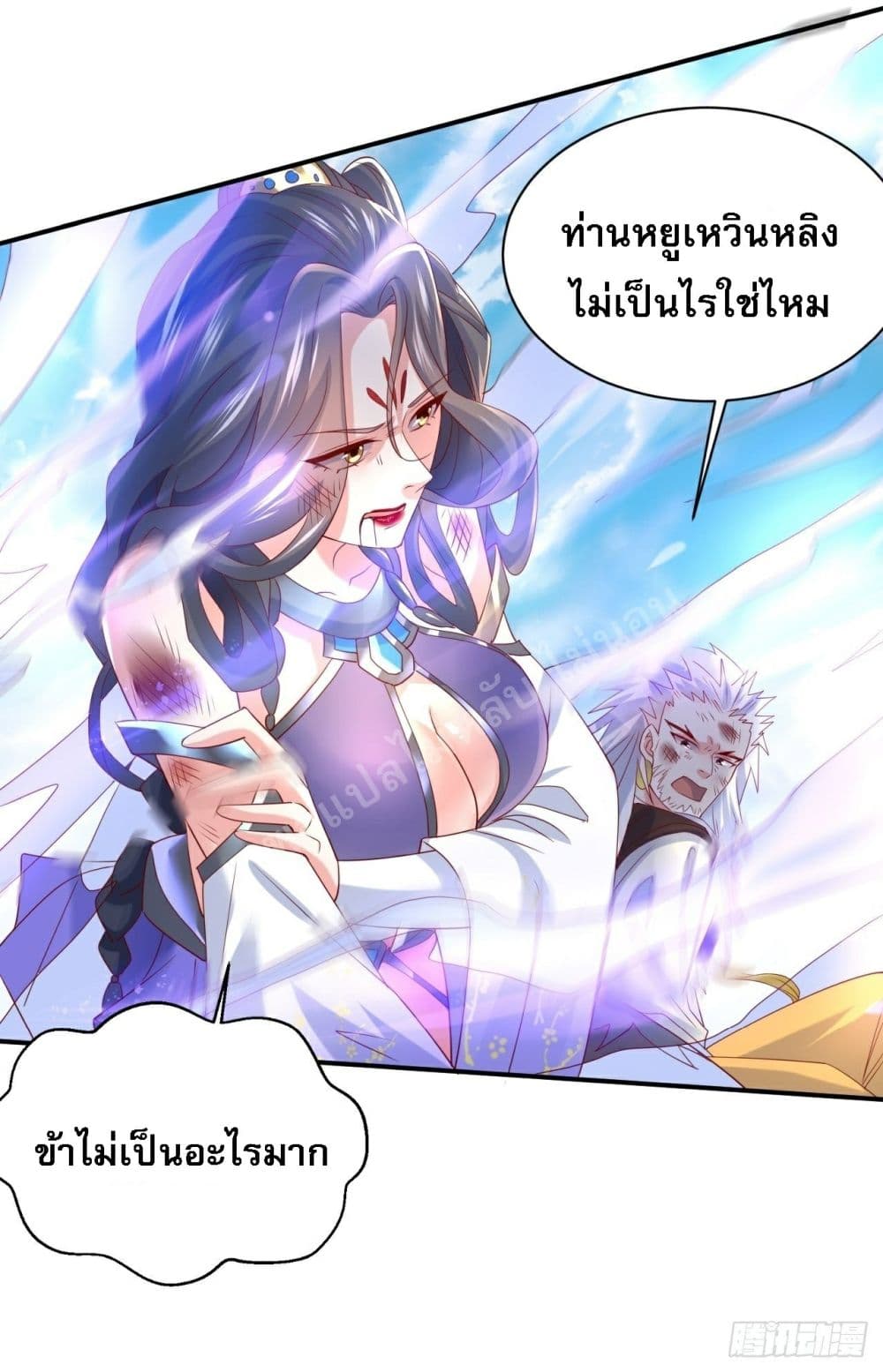 I Am The Great Supreme God ข้านี่แหละคือมหาเทพผู้ยิ่งใหญ่ 12-12