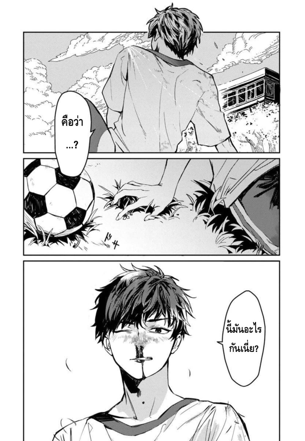 Isekai Kaeri no Arafour Riiman, 17-sai no Koro ni Modotte Musou suru 1-1