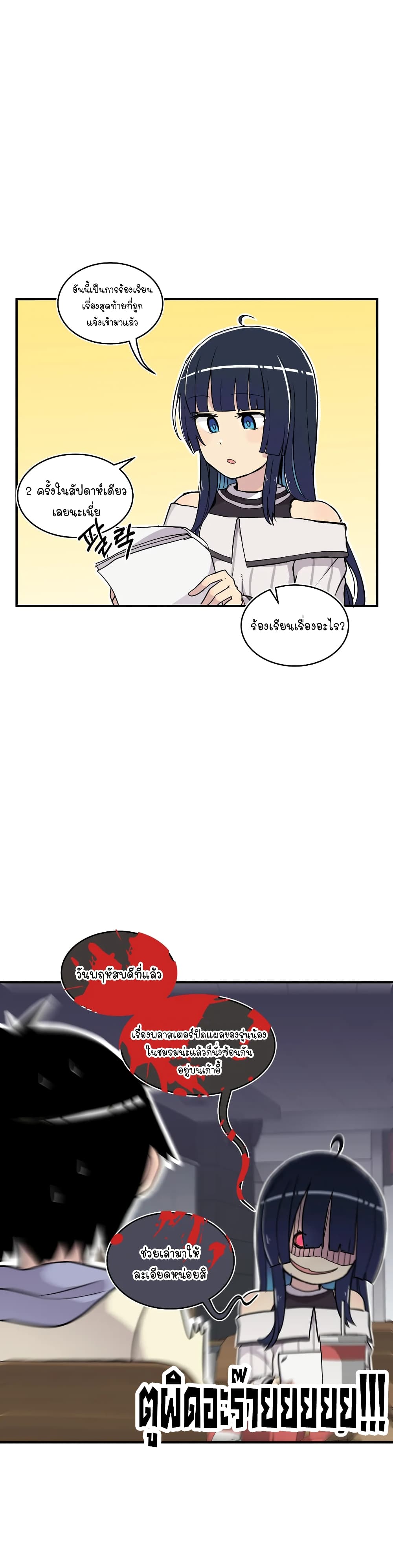 Erotic Manga Club ชมรมการ์ตูนอีโรติก 20-20
