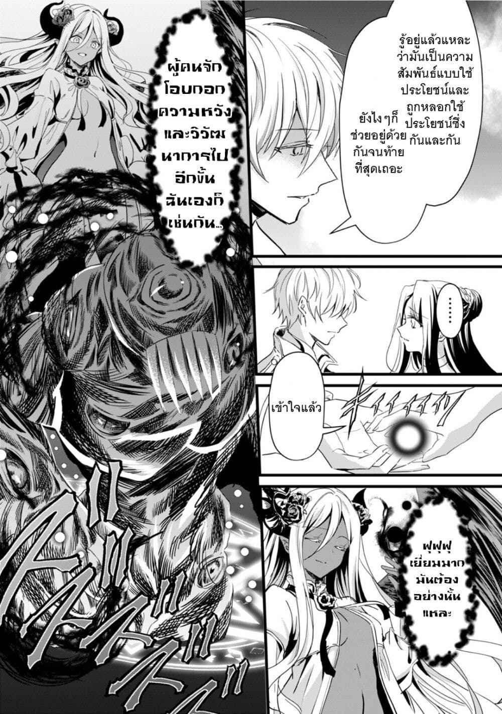 Oujo Denka wa Oikari no you desu เลติเชียลโกรธซะแล้วสิ (องค์หญิงทรงโกรธแล้วค่ะ) 28-ตอนจบ
