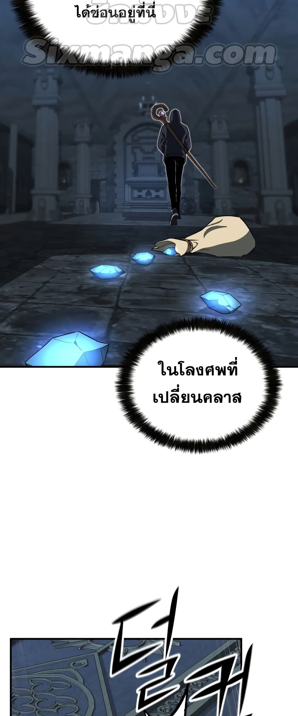 Absolute Necromancer 4-4