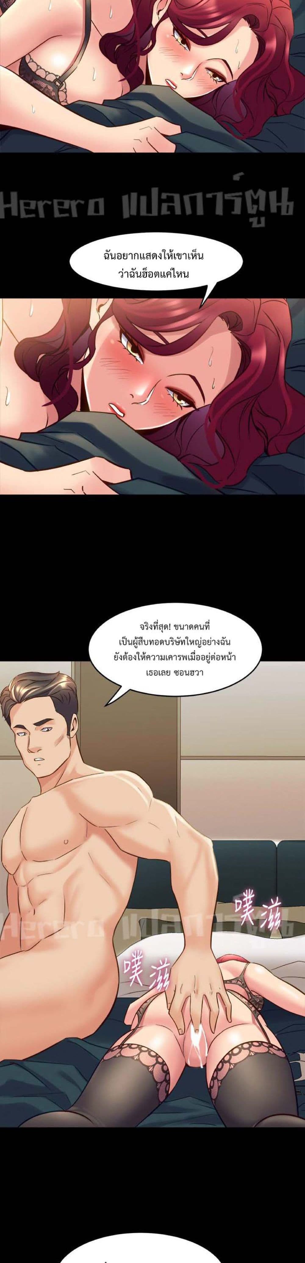 Cohabitation with My Ex-Wife ให้ตายสิต้องมาอยู่อาศับกับเมียเก่า 28-28