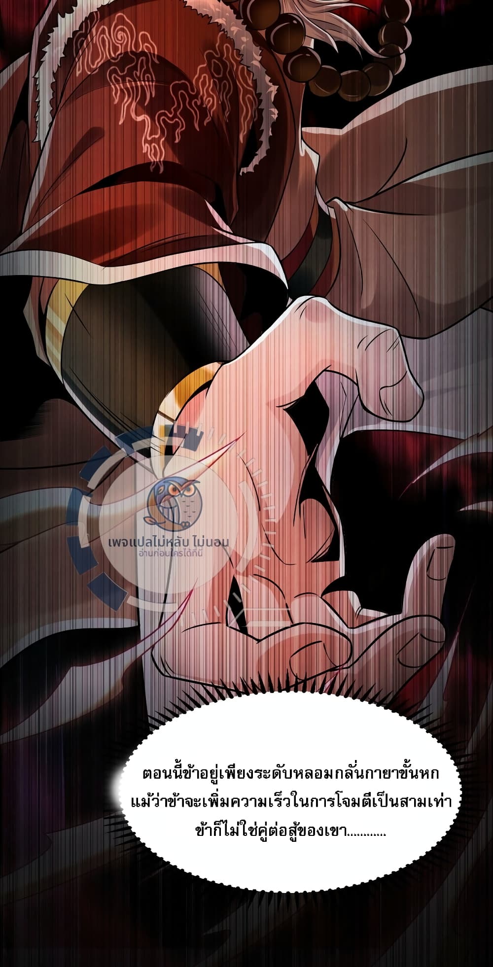 I Have a Million Times Attack Speed. 4-4