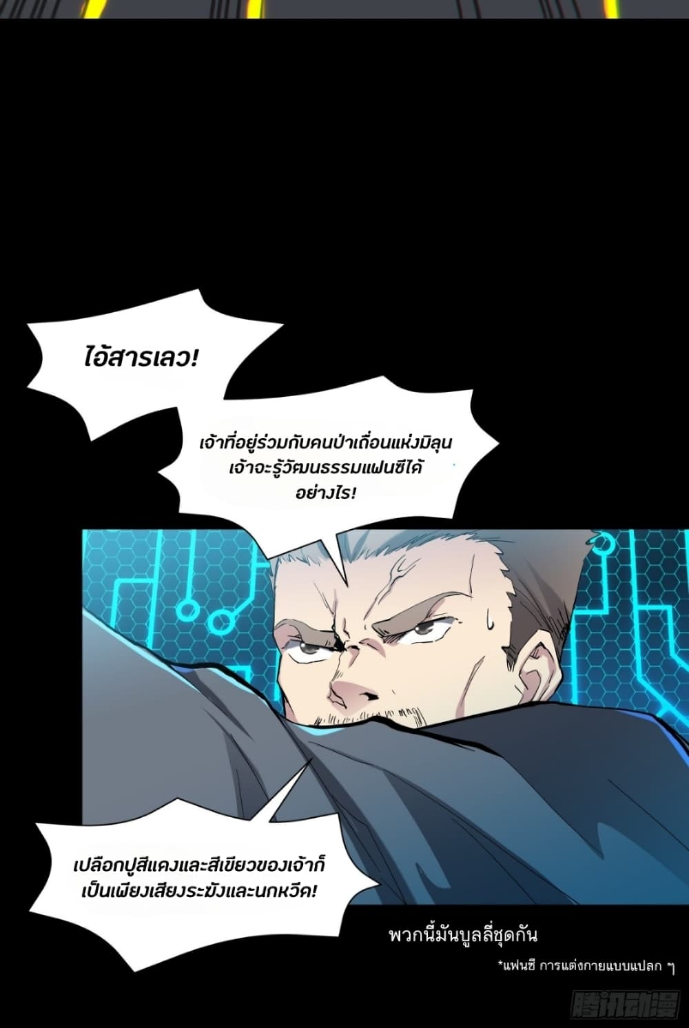 Legend of Star General 47-47