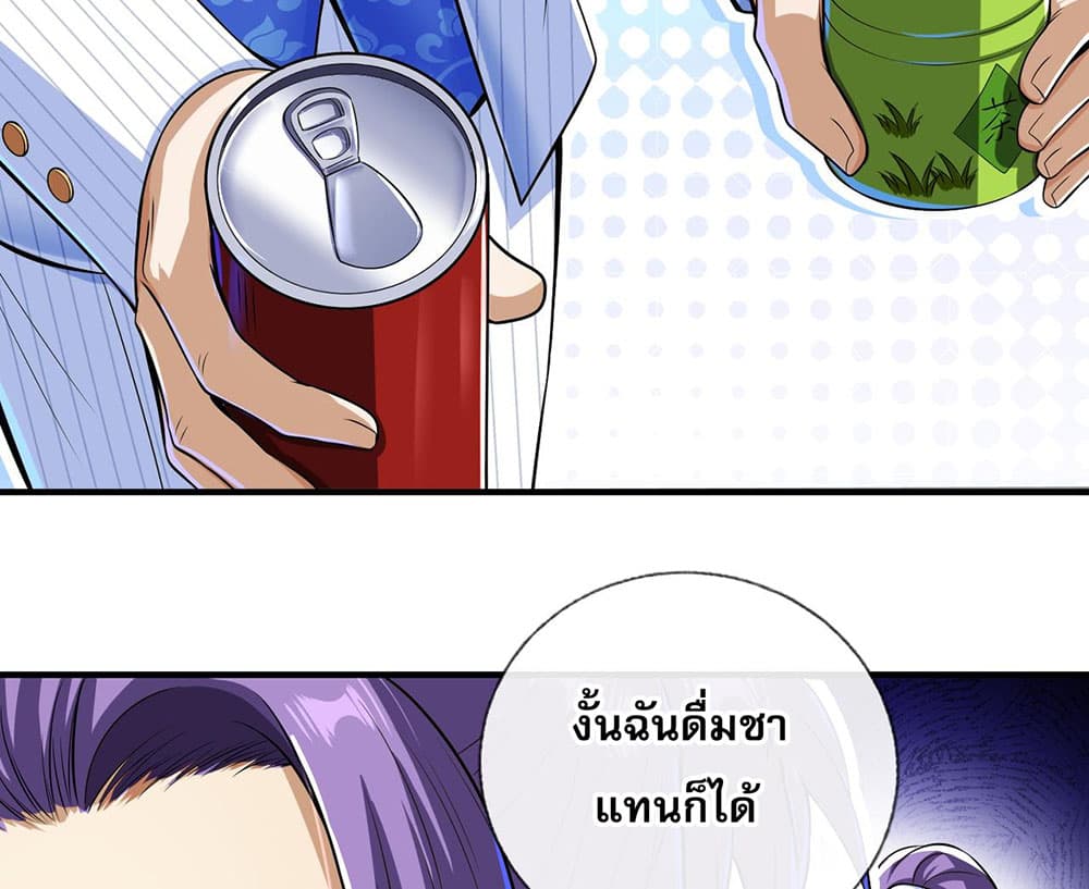 My Wife Is Rich and Beautiful แฟนของผมทั้งสวยและรวยมาก 17-17