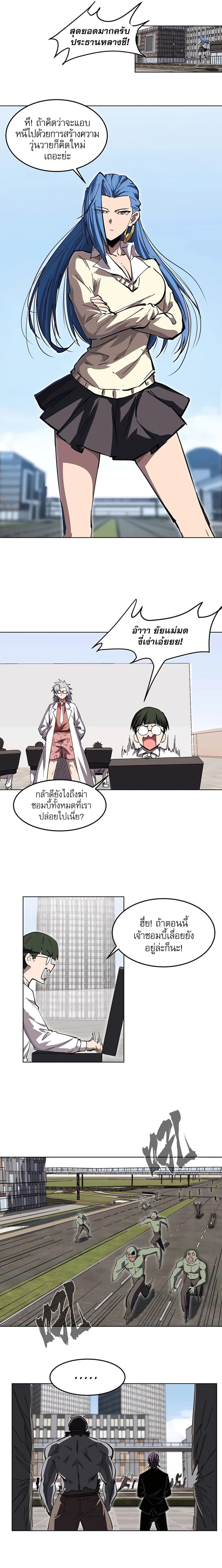 Mr. Zombie 24-24