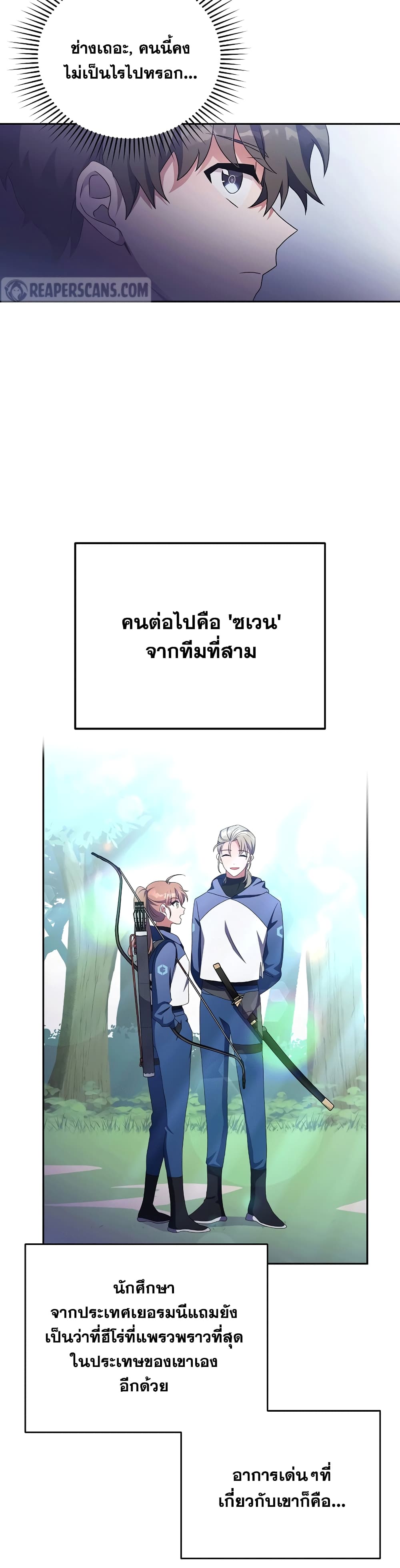 The Novel's Extra (Remake) 19-19