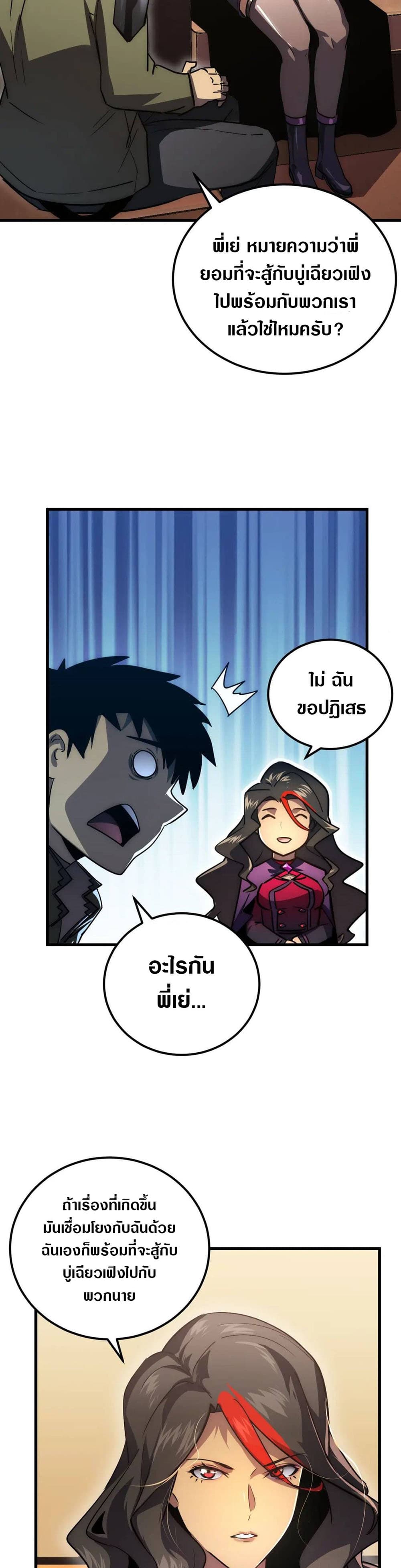 Rise From The Rubble เศษซากวันสิ้นโลก 173-173