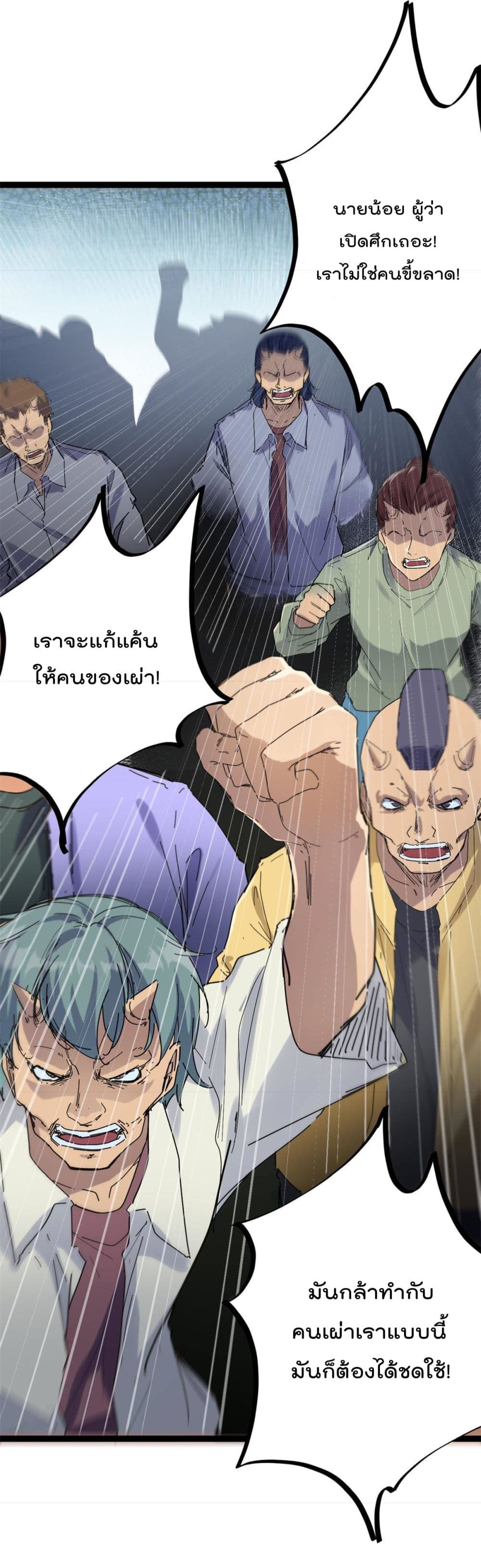 Shadow Hack ระบบเงาสุดโกง 178-178