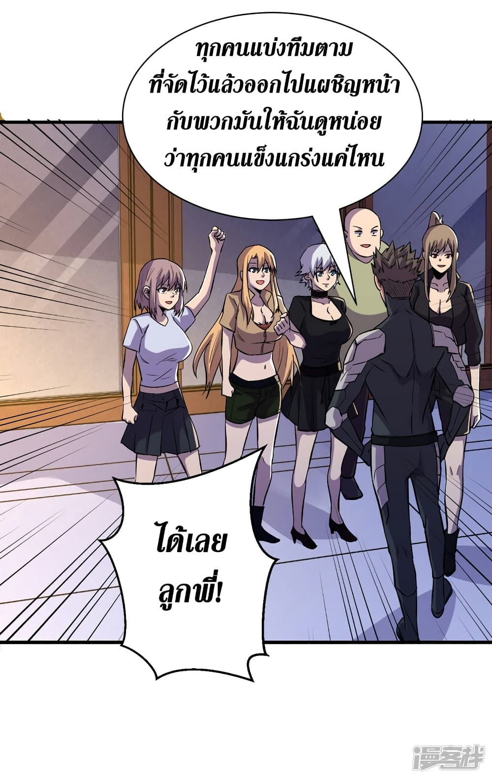 The Last Hero 67-67
