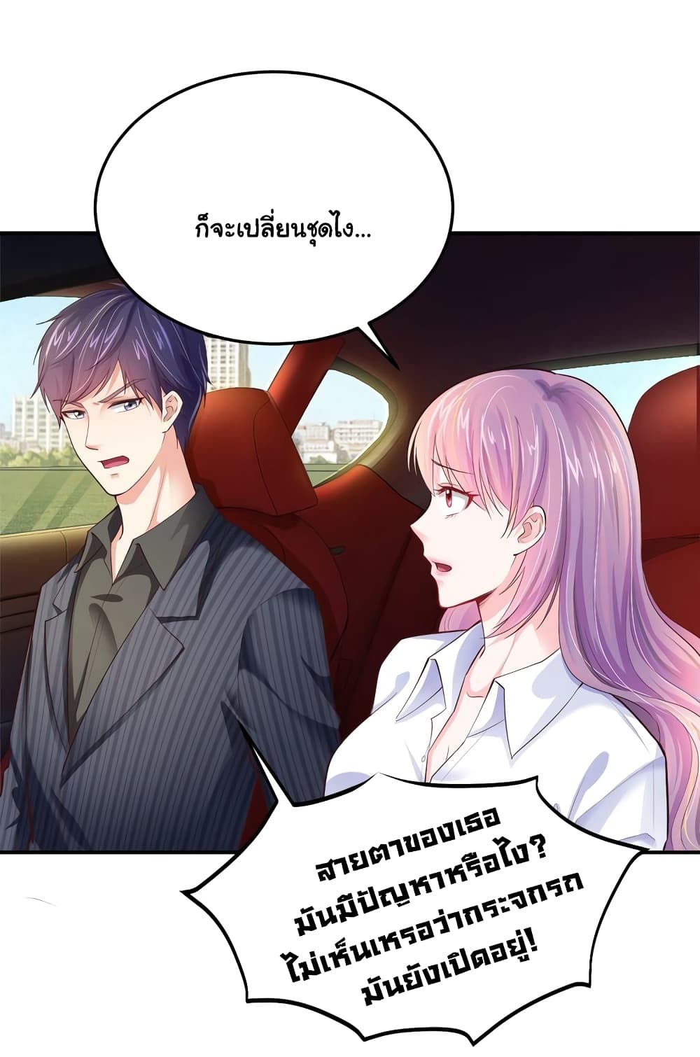 Boss's Lovely Wife 3-3