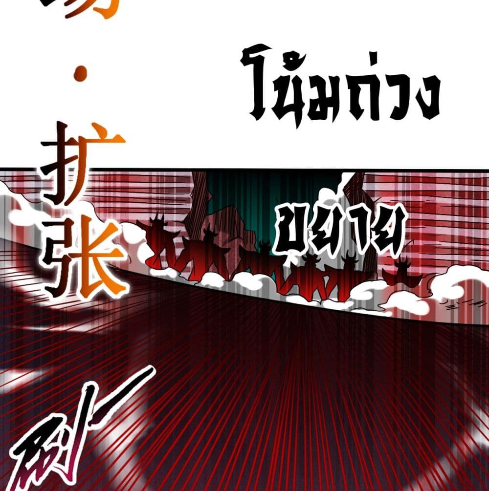 My Disciples Harem is Immortal ฮาเร็มศิษย์สาวสุดแกร่งนี้ของผมนะค้าบ 93-93