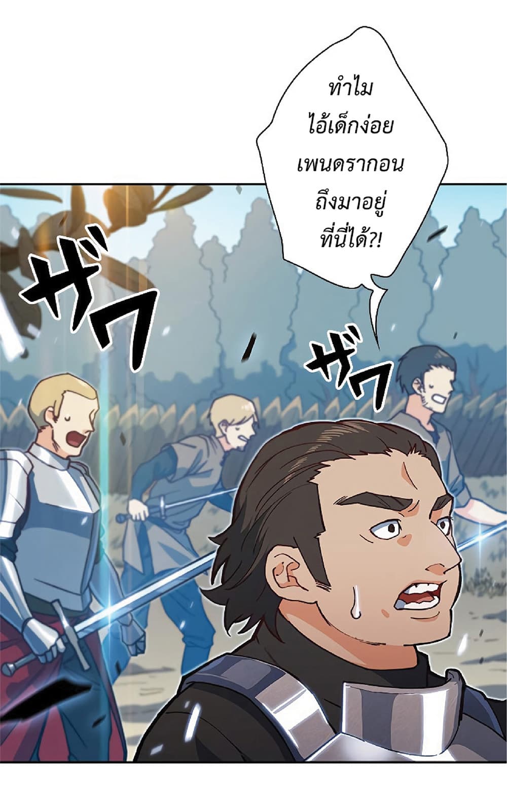 Duke Pendragon: Master of the White Dragon 14-14