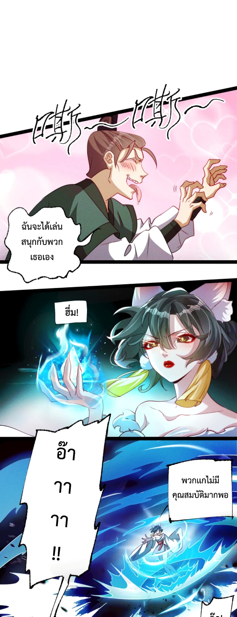 I Can Summon Demons and Gods 6-6