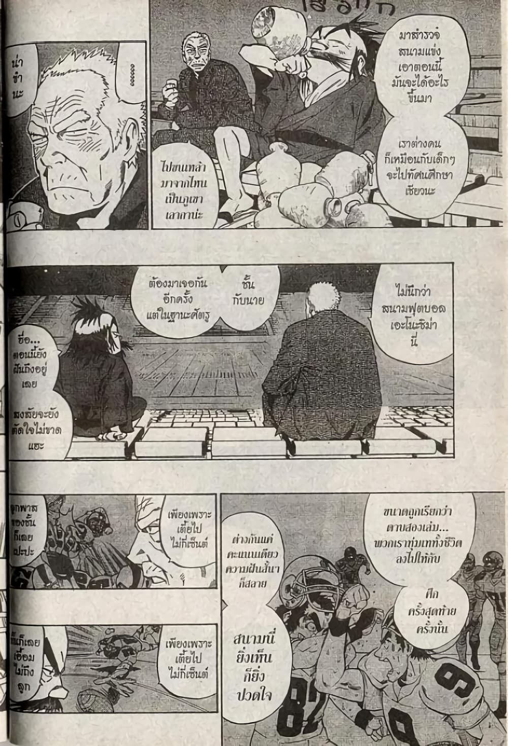 Eyeshield 21 208-208