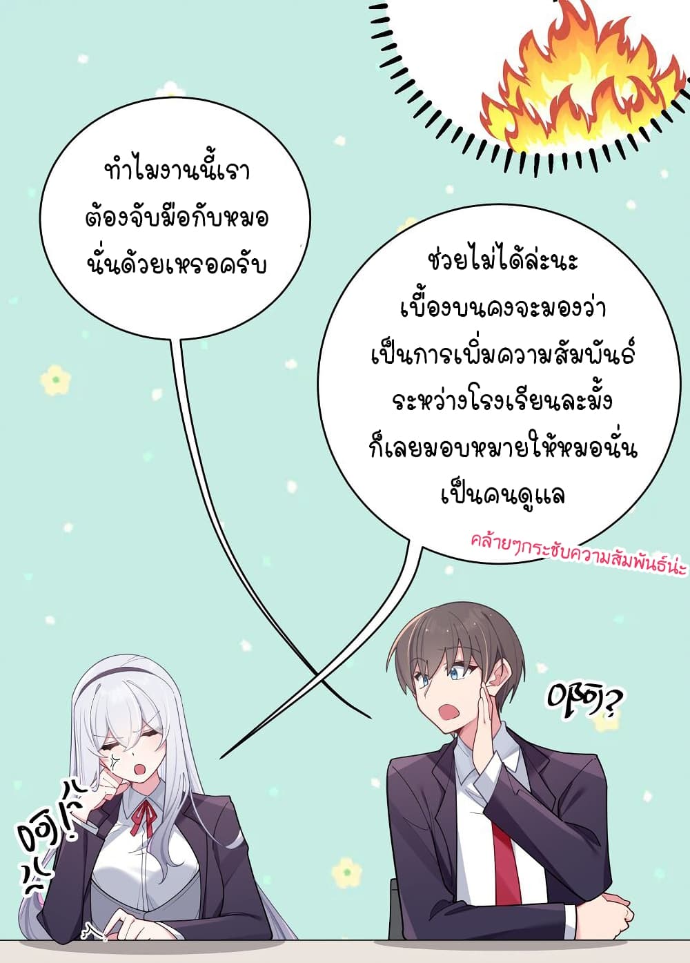 Fake Girlfriend? My Fault? แฟนปลอมแล้วไงความผิดฉันเหรอยะ!!! 52-52