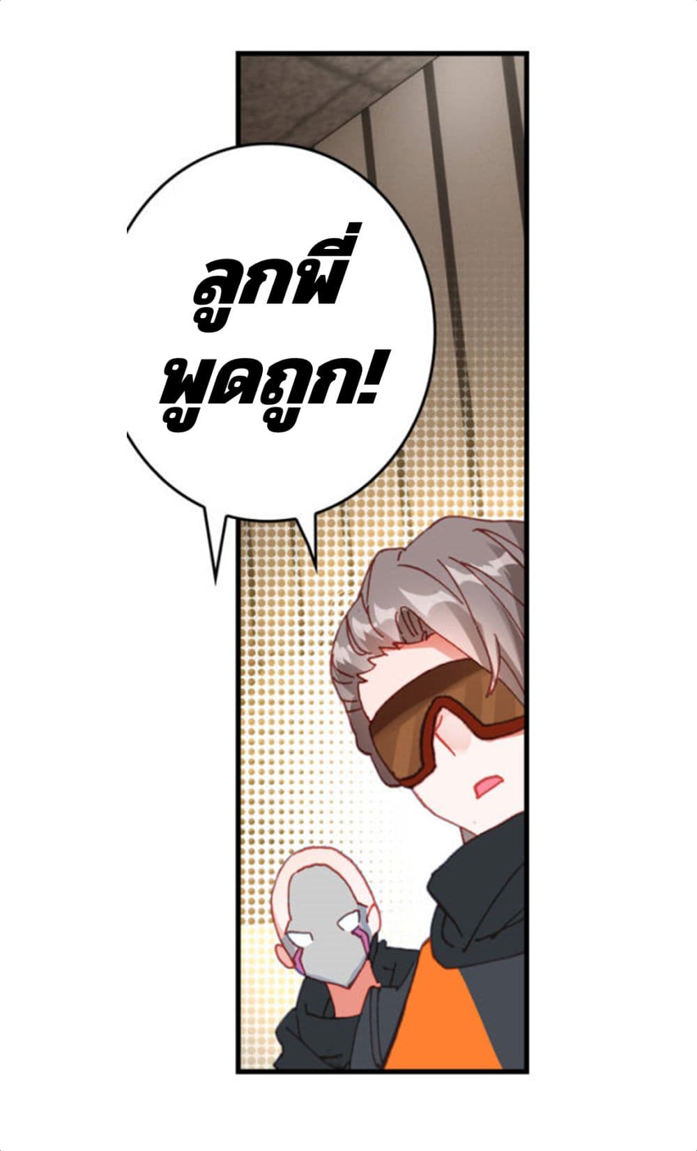 Swallowed Star ศึกล้างดวงดาว 74-74