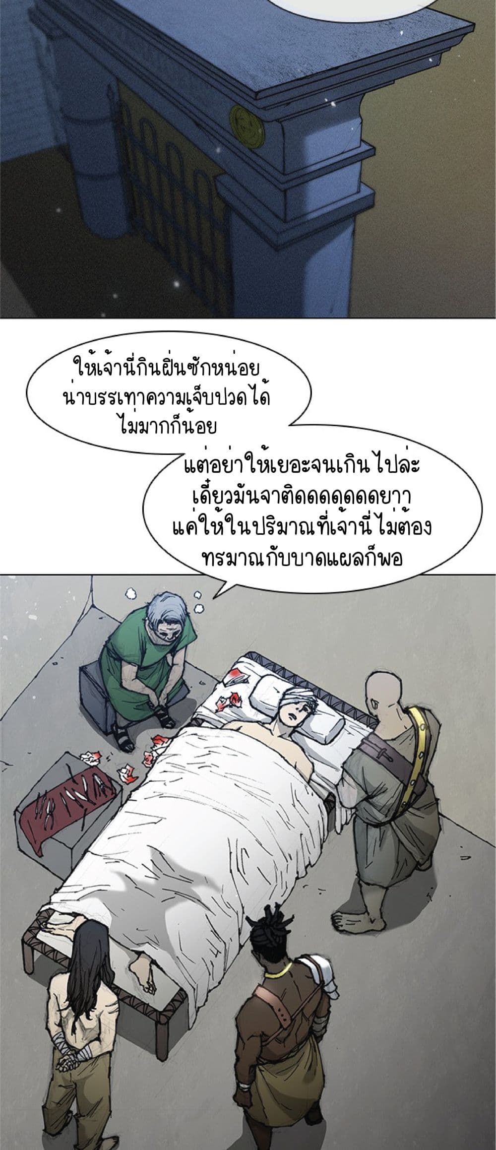 The Long Way of the Warrior 46-46