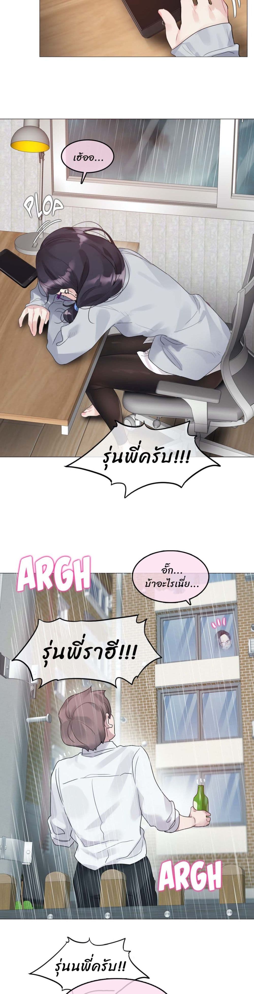 A Pervert's Daily Life 111-111