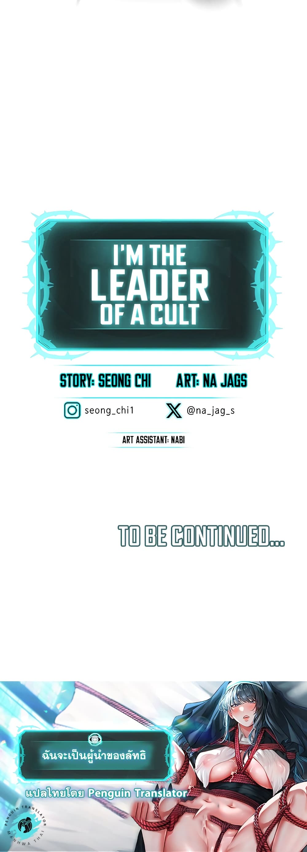 I’m The Leader Of A Cult 3-3