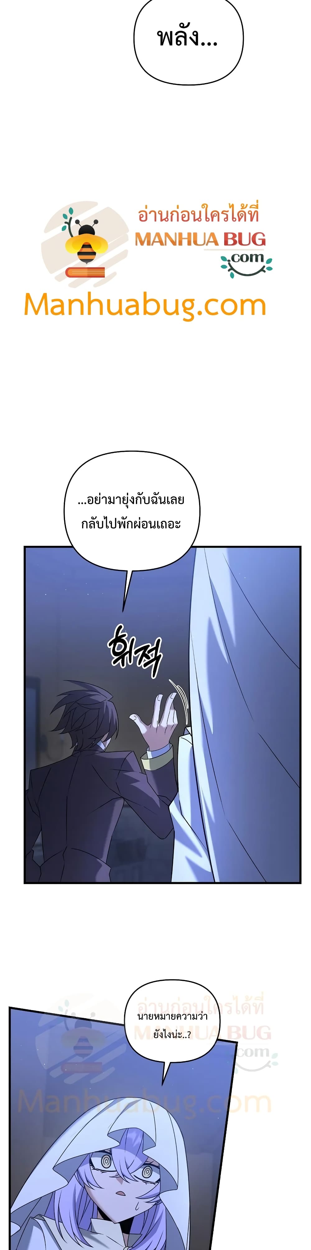 The Lazy Swordmaster 37-37