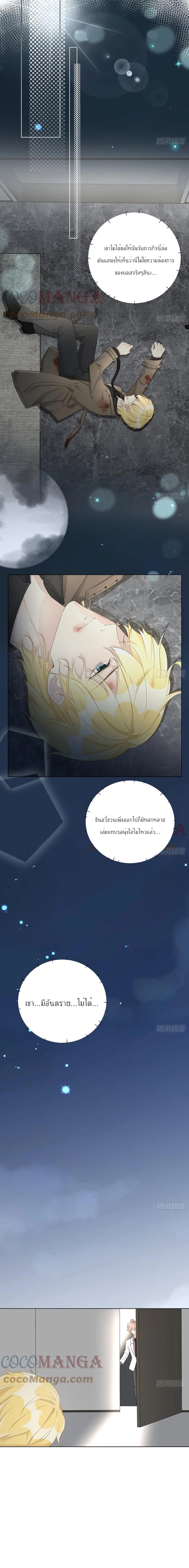 Top Plaything นายคือของเล่นของฉัน เพียงผู้เดียว 32-32