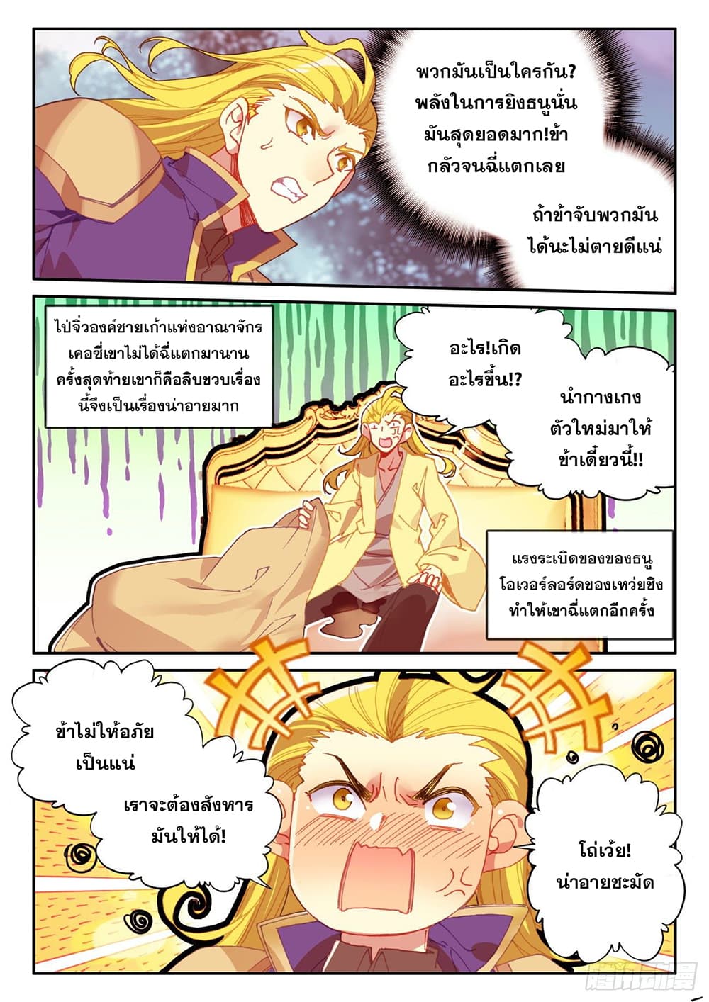 Heavenly Jewel Change 53-53