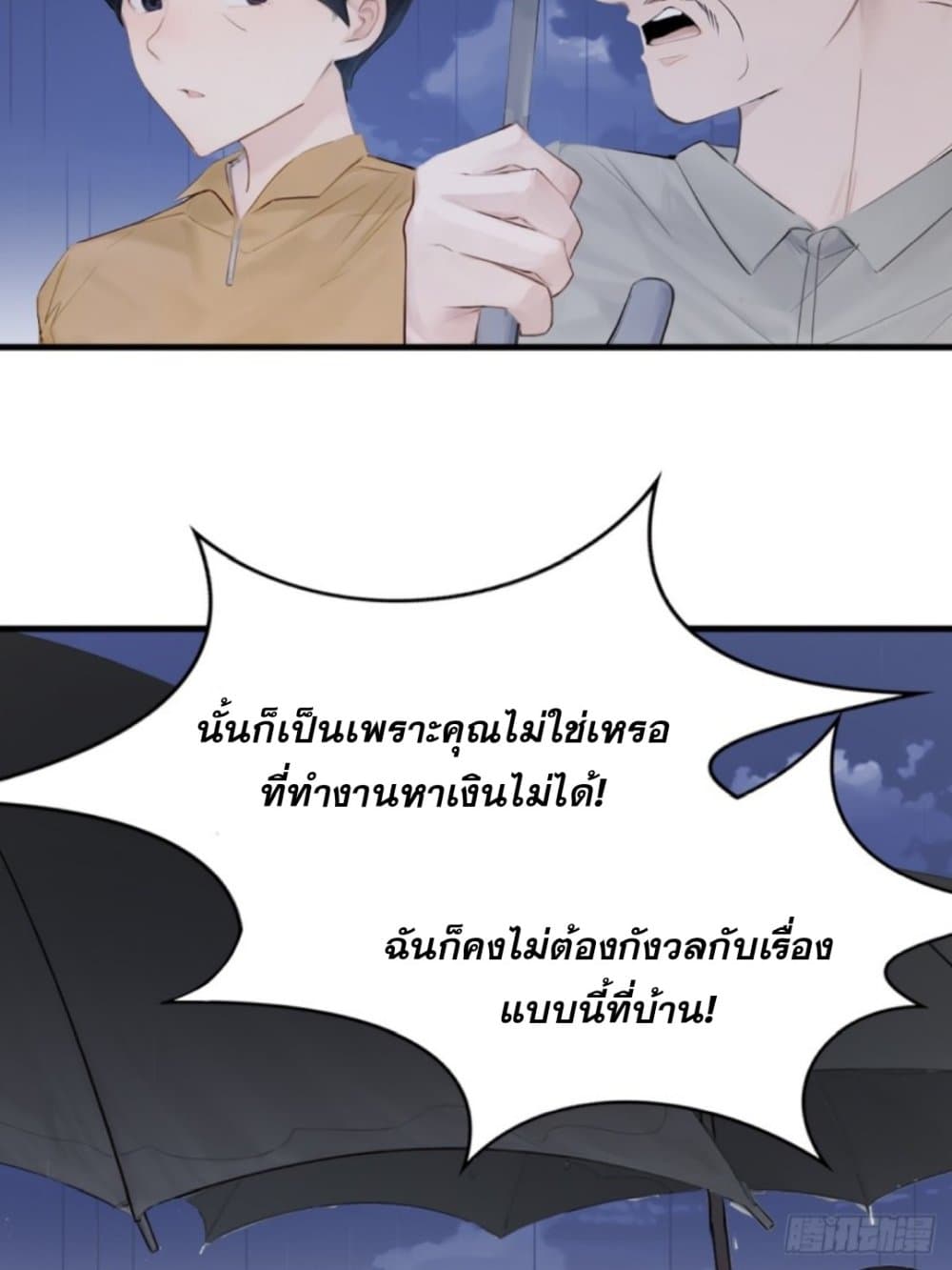 WHAT, YOU DARE PRETEND IN FRONT OF ME, THE STRONGEST IN THE IMMORTAL WORLD? 7-7