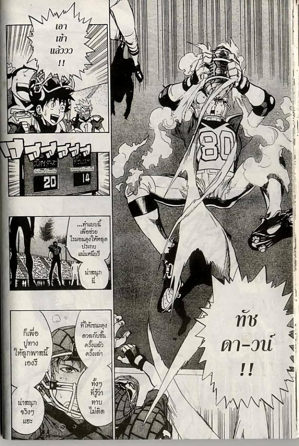 Eyeshield 21 162-162