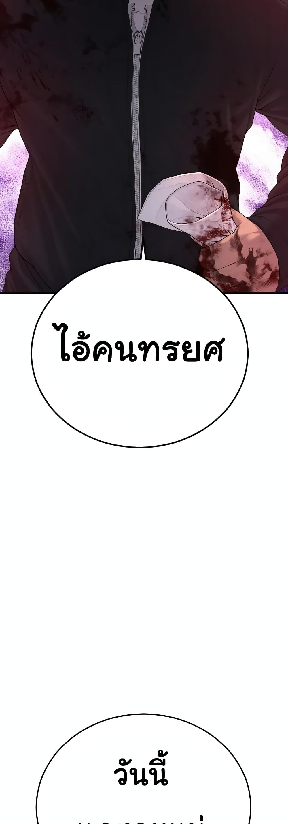 Juvenile Offender 13-13