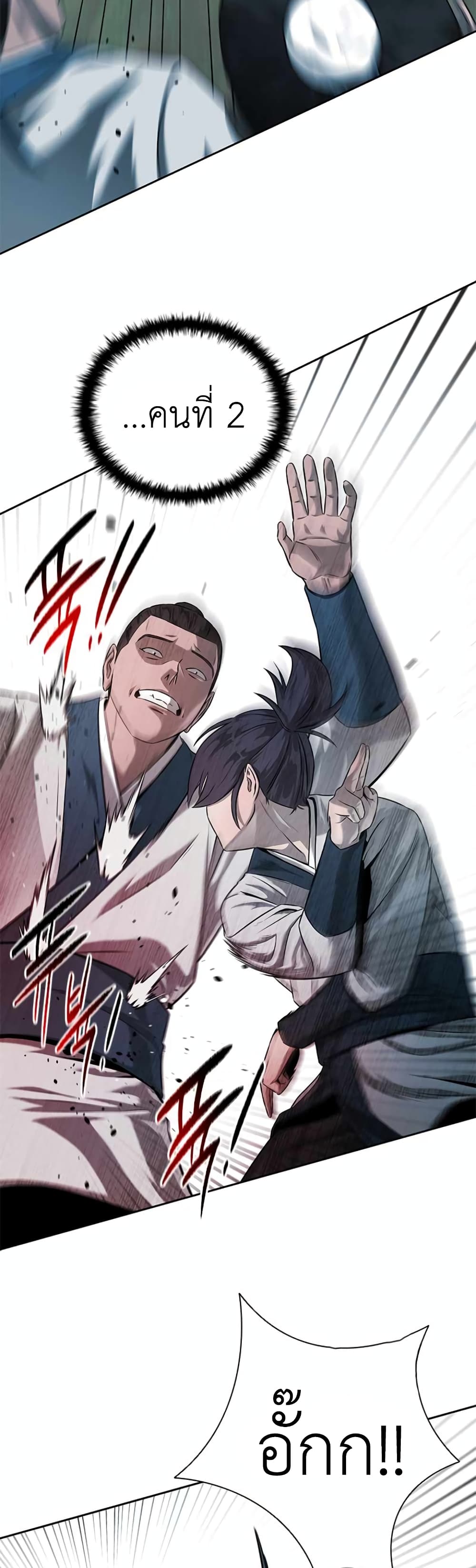 Moon-Shadow Sword Emperor 5-5