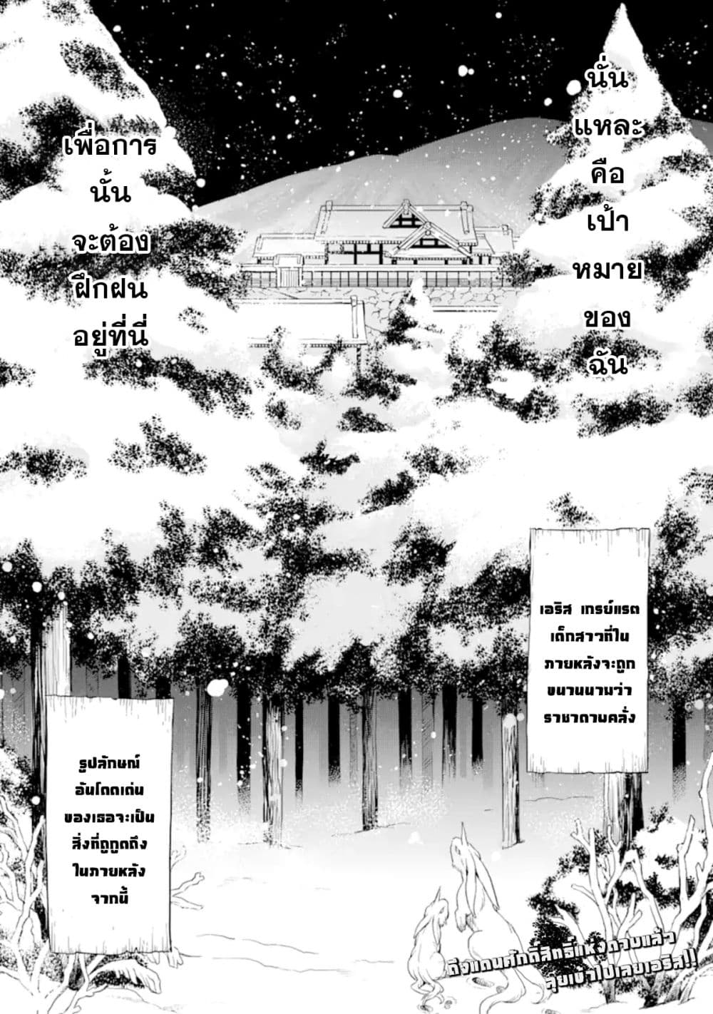 Mushoku tensei ~Eris wa honki de kiba o togu~ 1.3-1.3