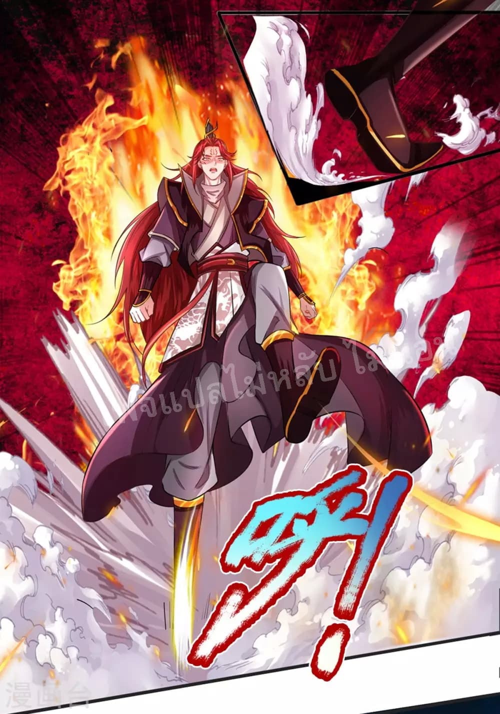 Ultimate Demon King System สุดยอดระบบเจ้าราชันย์ปีศาจ 53-53