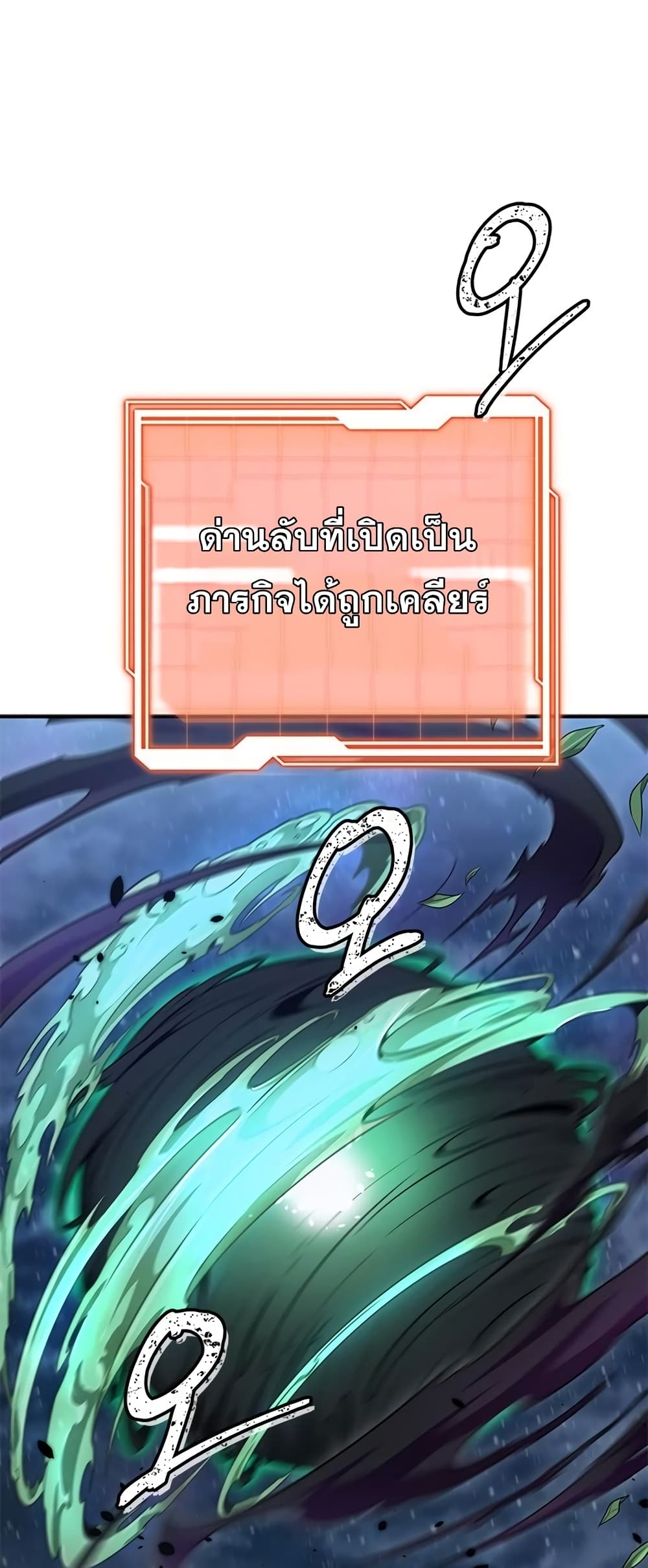 Legendary Ranker’s Comeback 5-5