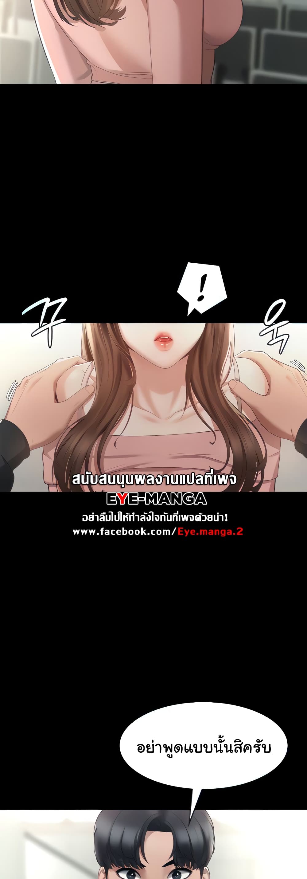 The Chairman’s Wife 2-2
