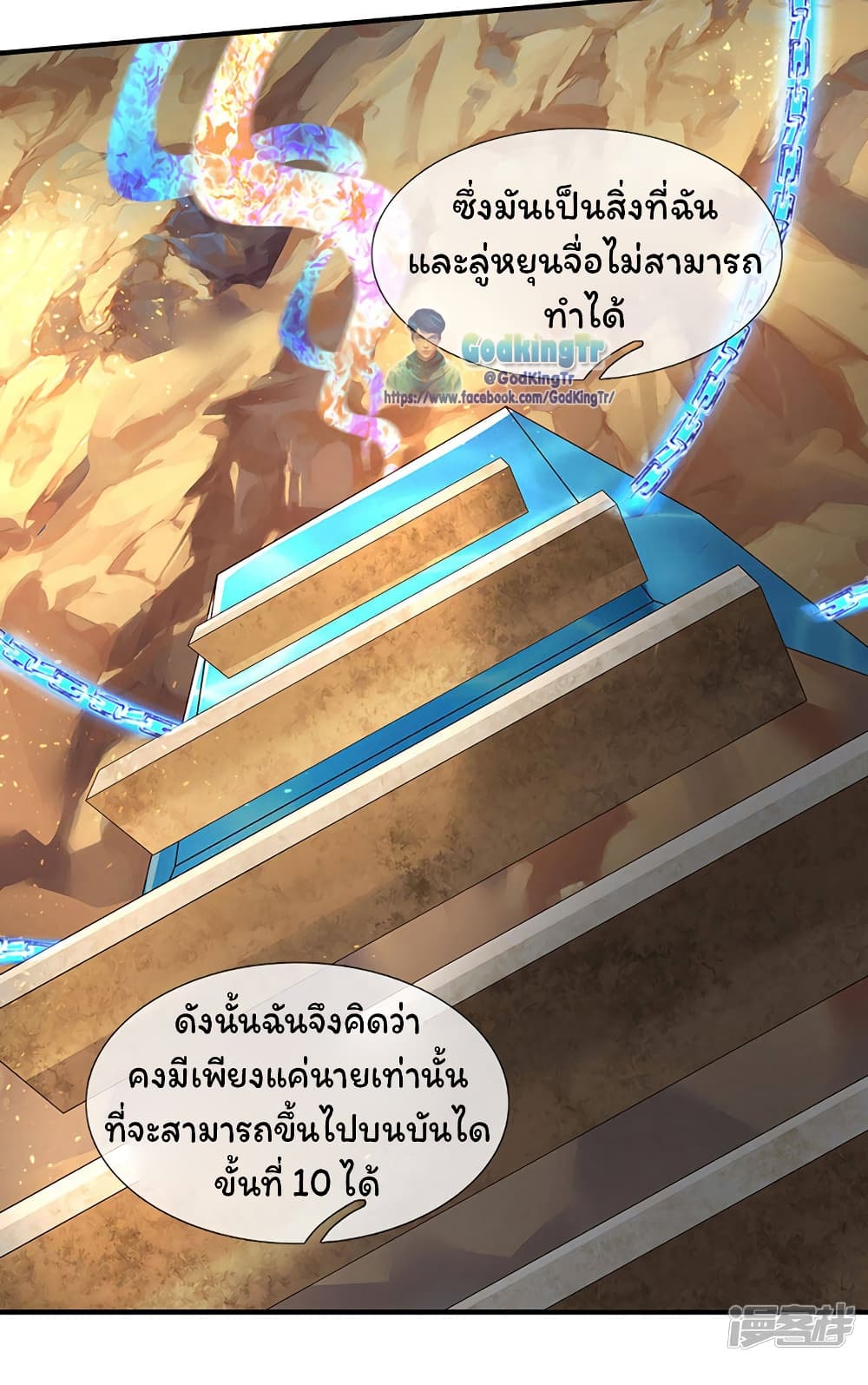 Eternal god King 129-129