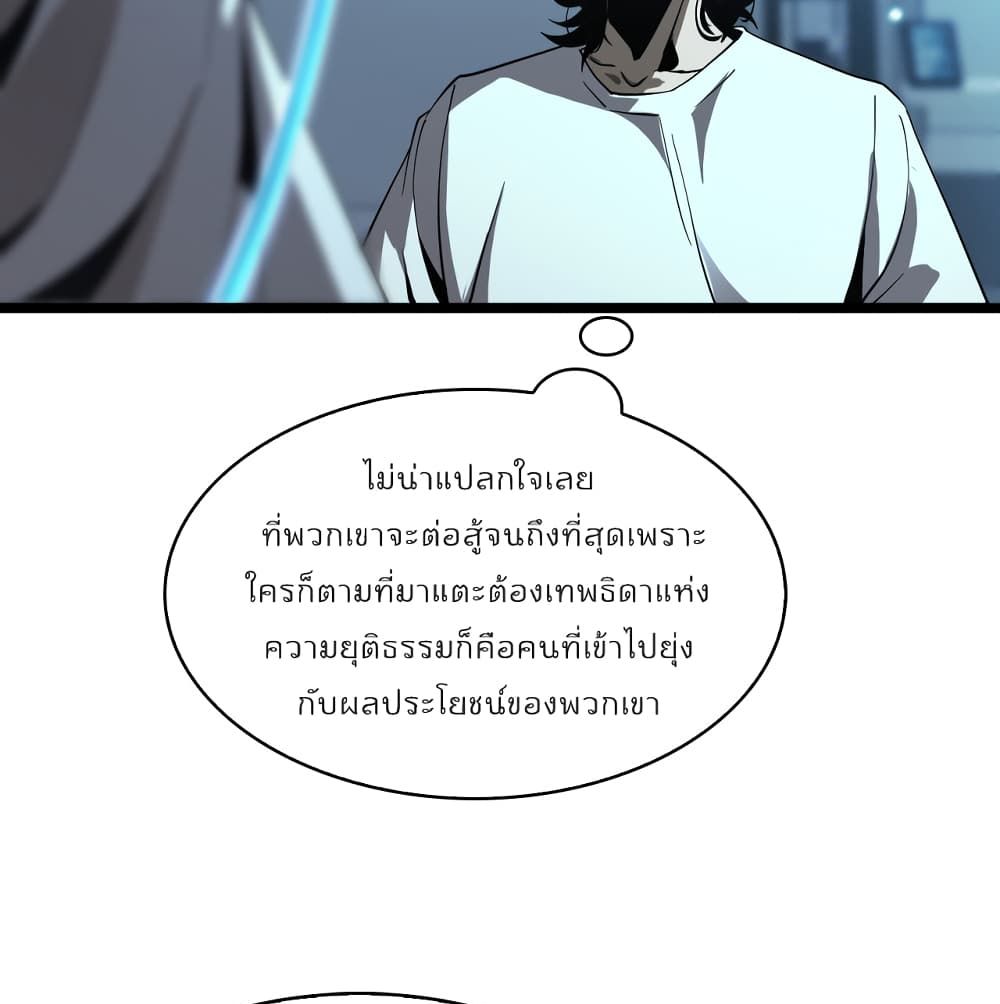 World's Apocalypse Online หมื่นสวรรค์สิ้นโลกา 40-40