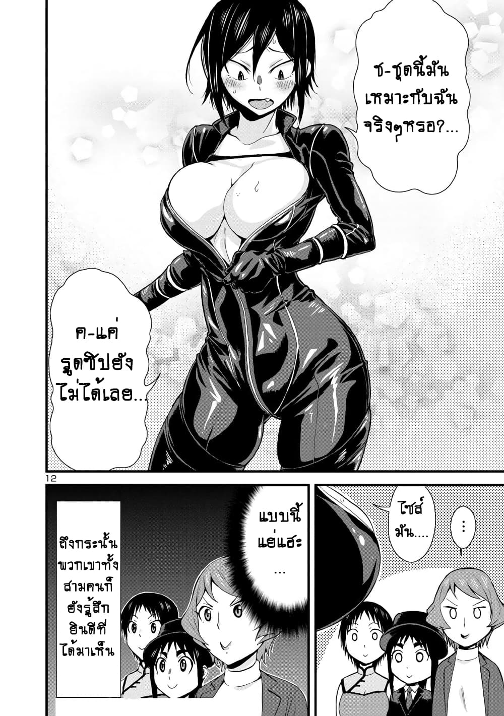 Hitomi-chan Is Shy With Strangers วันๆของน้องฮิโตมิก็เป็นแบบนี้แหล่ะ 32-32