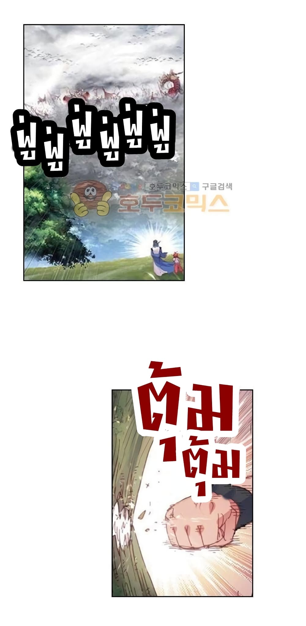 Perfect World 59-59
