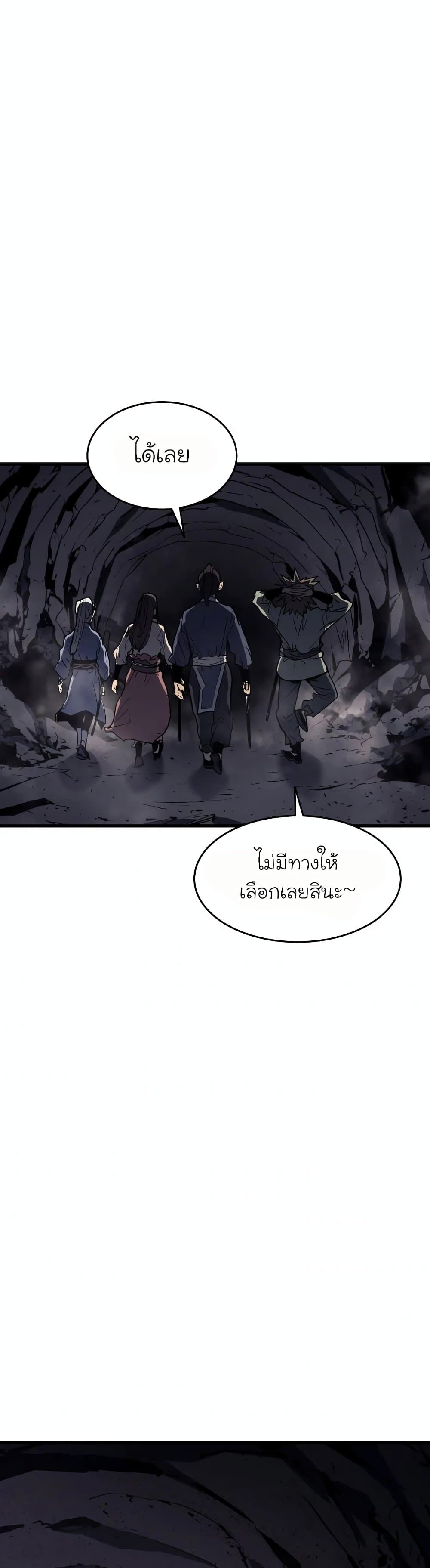 Reaper of the Drifting Moon 11-11