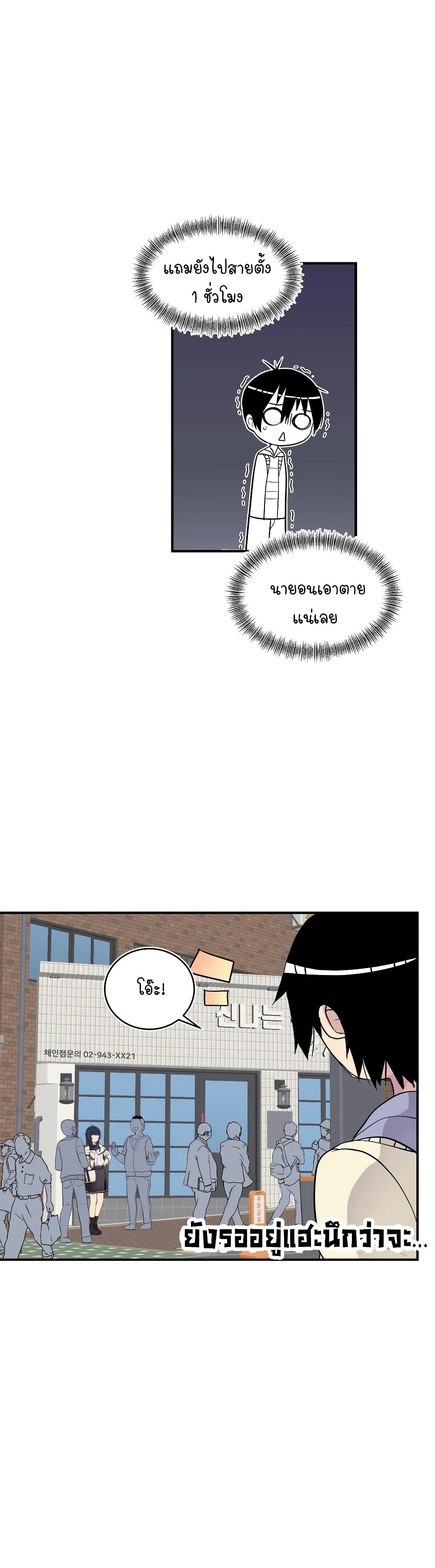 Erotic Manga Club ชมรมการ์ตูนอีโรติก 20-20