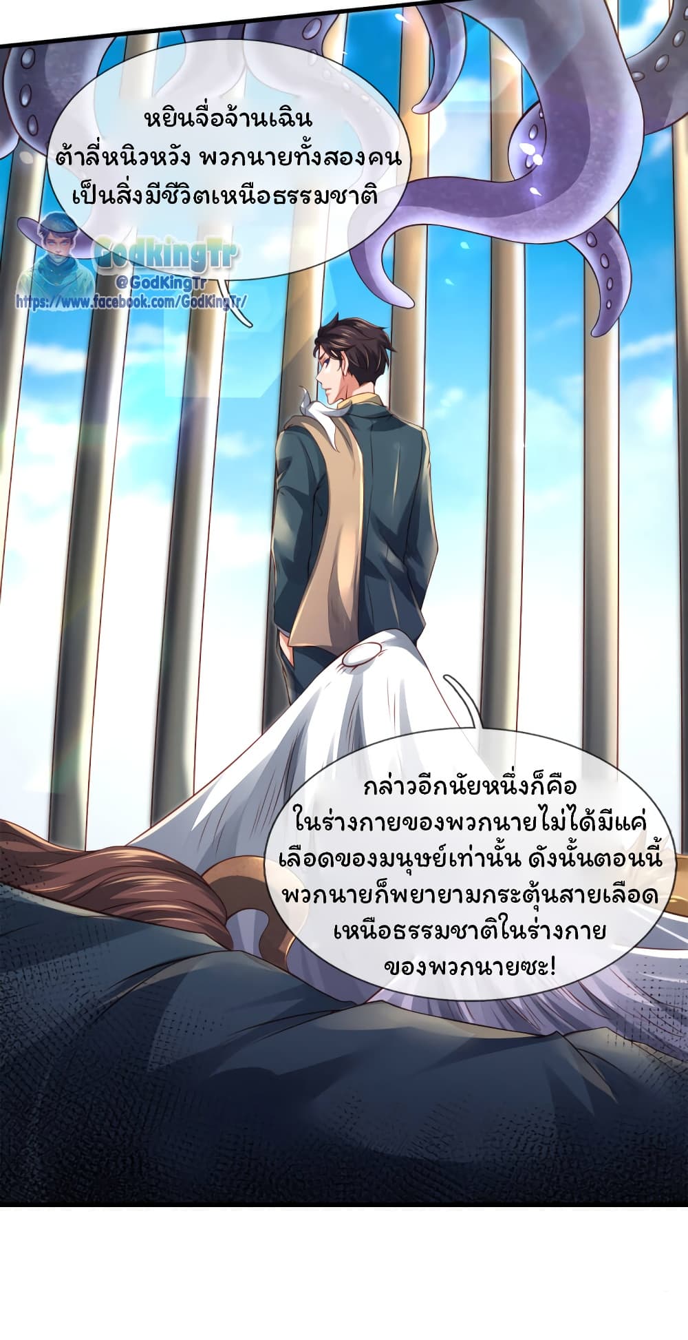 Eternal god King 236-236