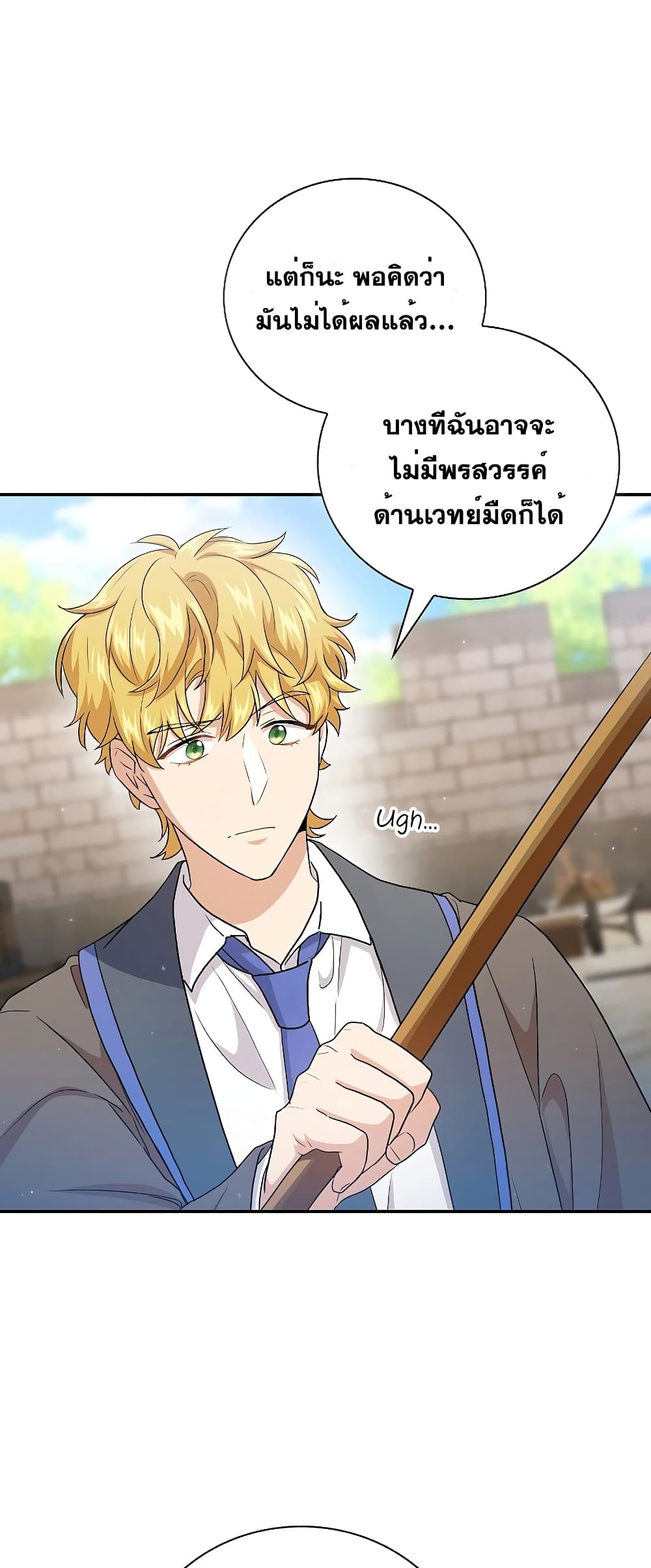 Magic Academy Survival Guide 56-56