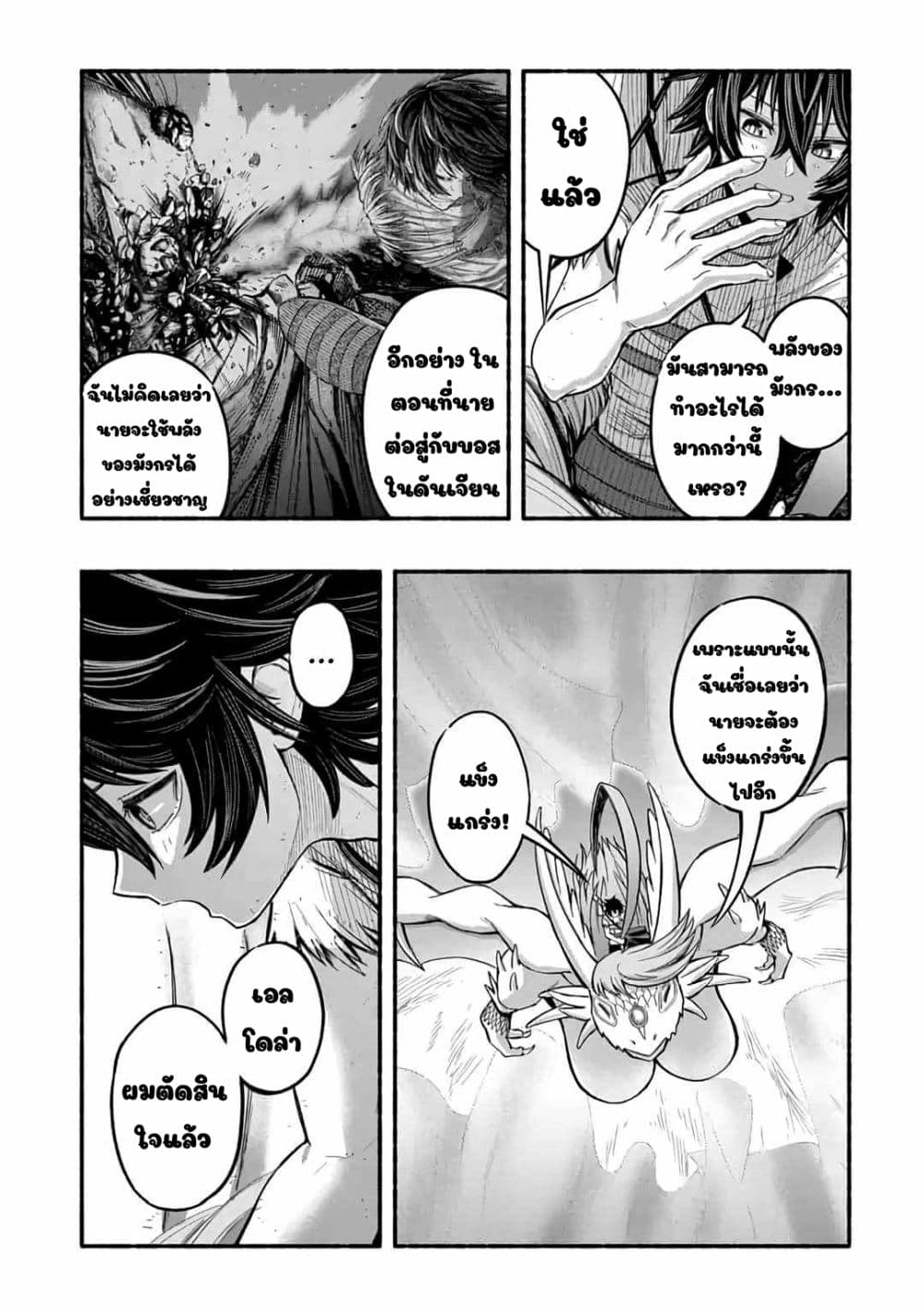 A Story About a Dragon and the Rising of an Adventurer ~ A Healer Who Was Seen as Useless and Was Kicked Out From an S Rank Party, Goes off to Revive the Strongest Dragon in an Abandoned Area 5.2-5.2